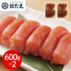 福岡 「はたえ」 無着色辛子明太子(切れ子)600g×2