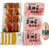うなぎ蒲焼＆三田屋総本家ハム詰合せ（うなぎ蒲焼×4、ロースハ