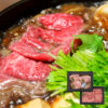 香川 オリーブ牛ステーキ&すき焼き / 牛肉 送料無料