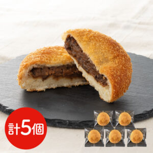 滋賀 近江牛入り焼きカレーパン 5個 / 送料無料
