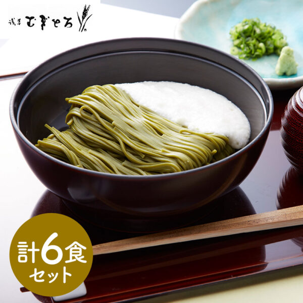 東京 昭和四年創業 「浅草むぎとろ」 とろろ茶そば6食セット