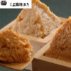 長野 「上高地みそ」信州みそ やまぐに 2kg (赤みそ×1