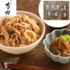 スペシャルセール 大阪 「日本料理 寺田」 国産牛すじ煮込み