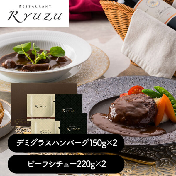 東京 「レストランリューズ」  飯塚隆太監修 デミグラスハン