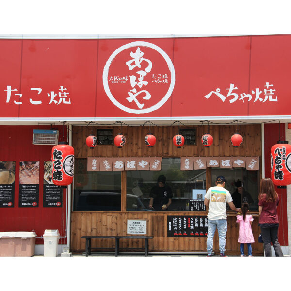 大阪 「あほや」 たこ焼き（ソース付） 60個入り