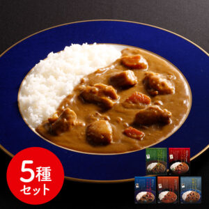 vjsi-0320122_0 レストランシェフ監修カレー5種セット