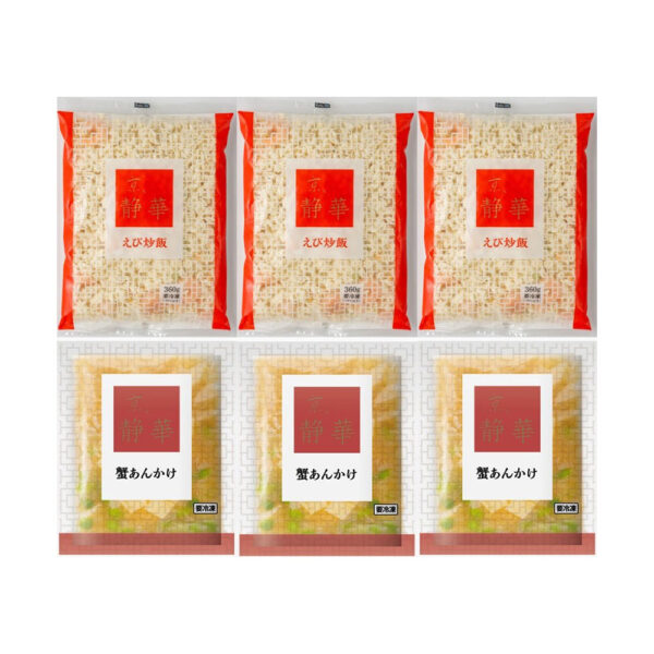京都 「京、静華」宮本静夫監修 直火炒めのえび炒飯と蟹あんか