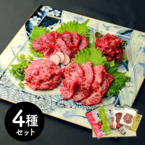 vjsi-0370032_0 熊本 「千興ファーム」 鮮馬刺しバラエティ4種セット (桜う