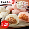 「長崎ふくみ屋＆博多紀久屋」 ぶたまんセット （ぶたまん×1